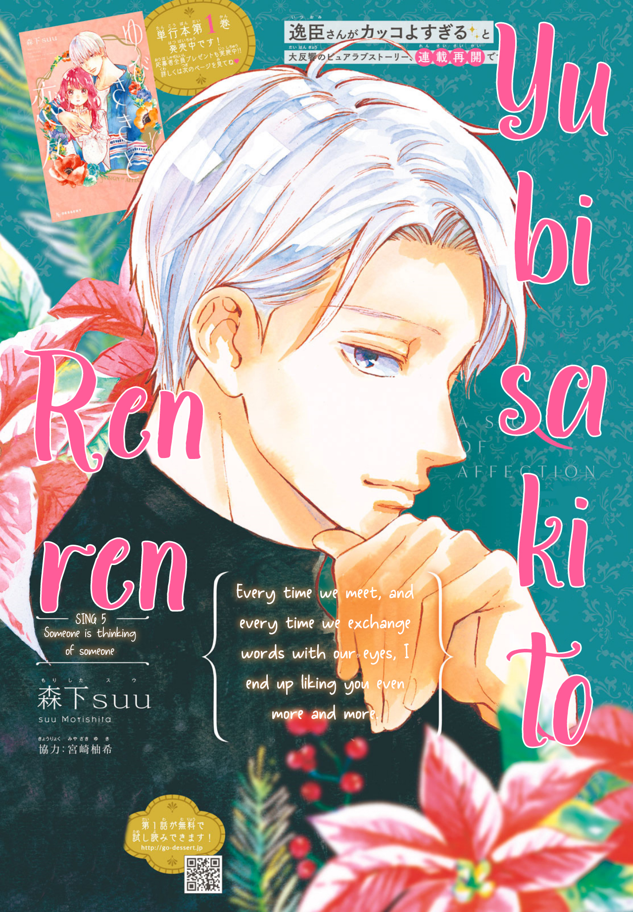 A Sign of Affection, Chapter 5 image 03